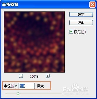 ps玻璃效果怎么做?