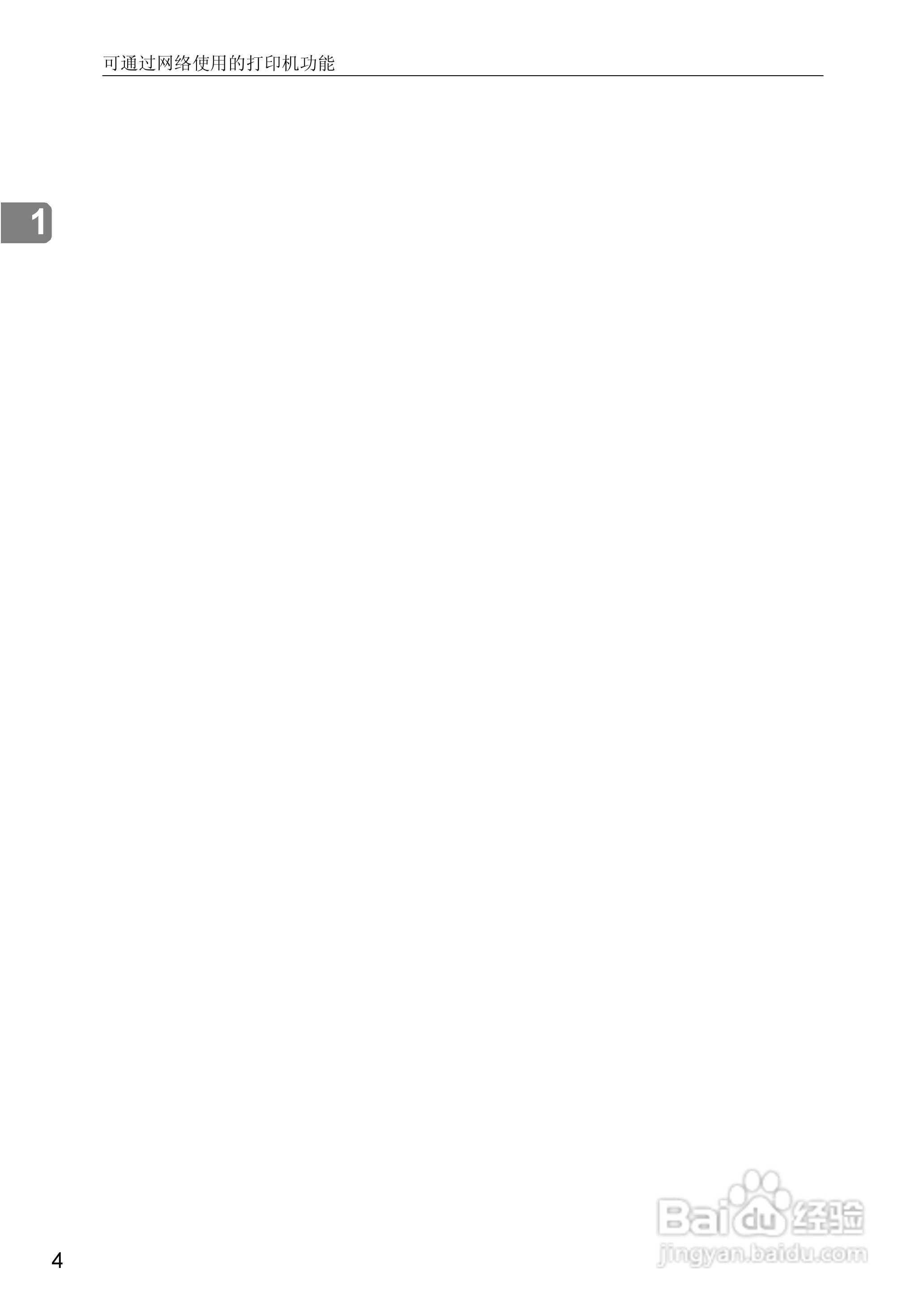 基士得耶CP6346P一体机使用说明书:[33]