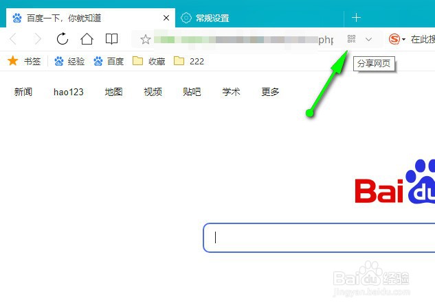 QQ浏览器怎样设置显示分享按钮