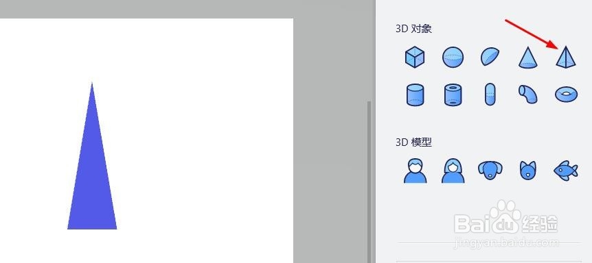 玩转3D之画紫色水晶
