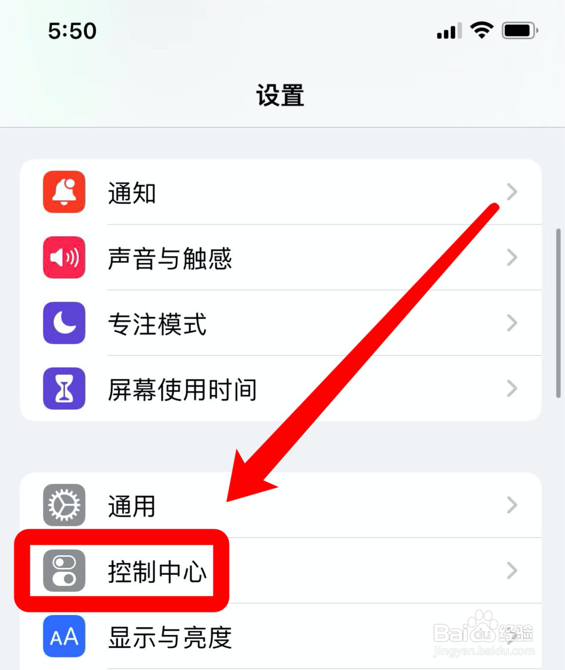 苹果手机如何在控制中心显示放大器