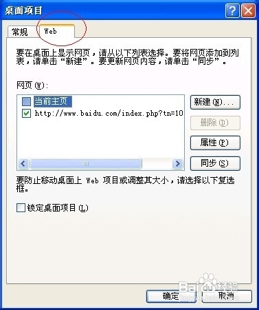电脑桌面快捷键图标都有蓝色阴影的解决方法