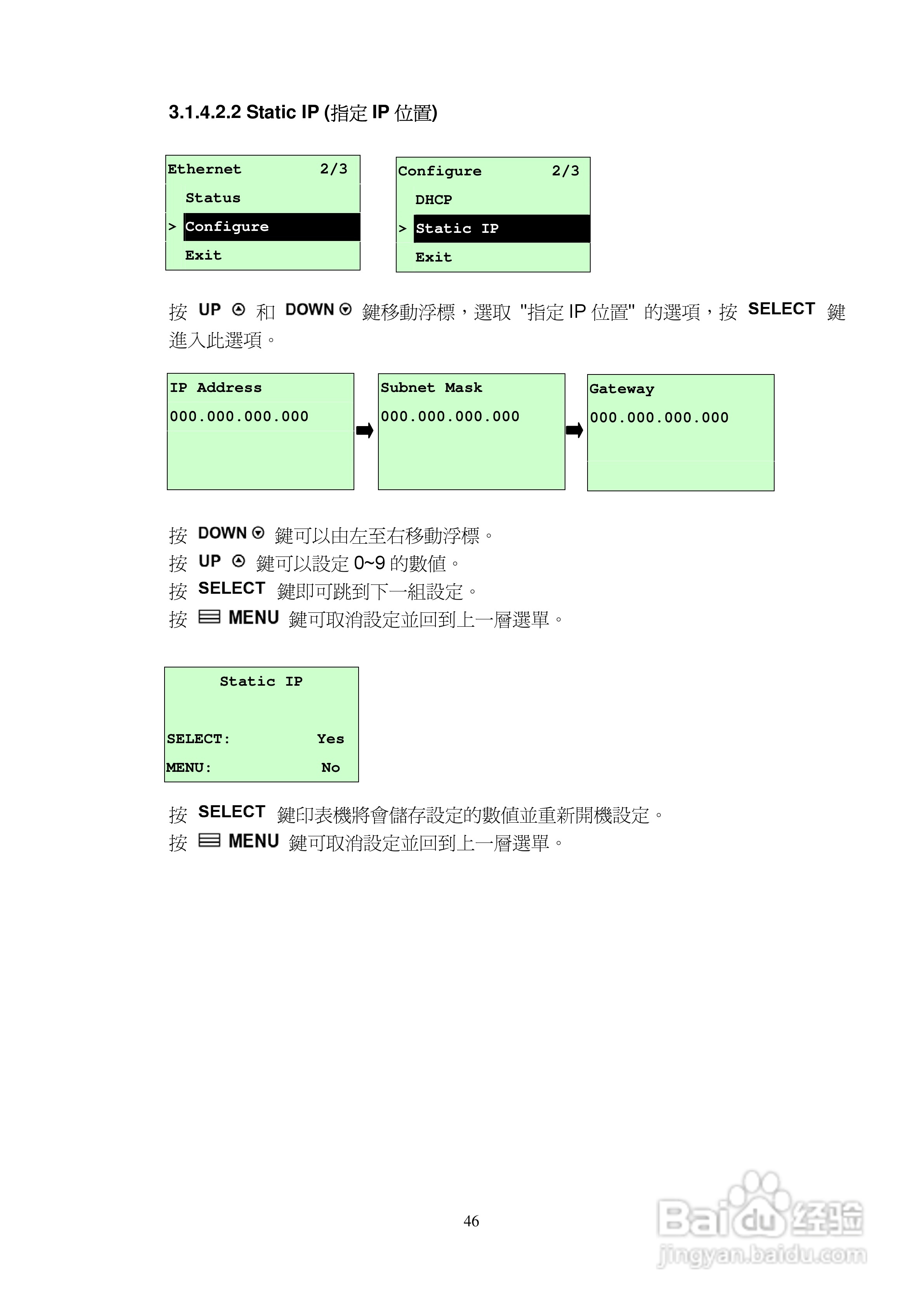 TSC TTP-2410M系列条码打印机使用说明:[5]
