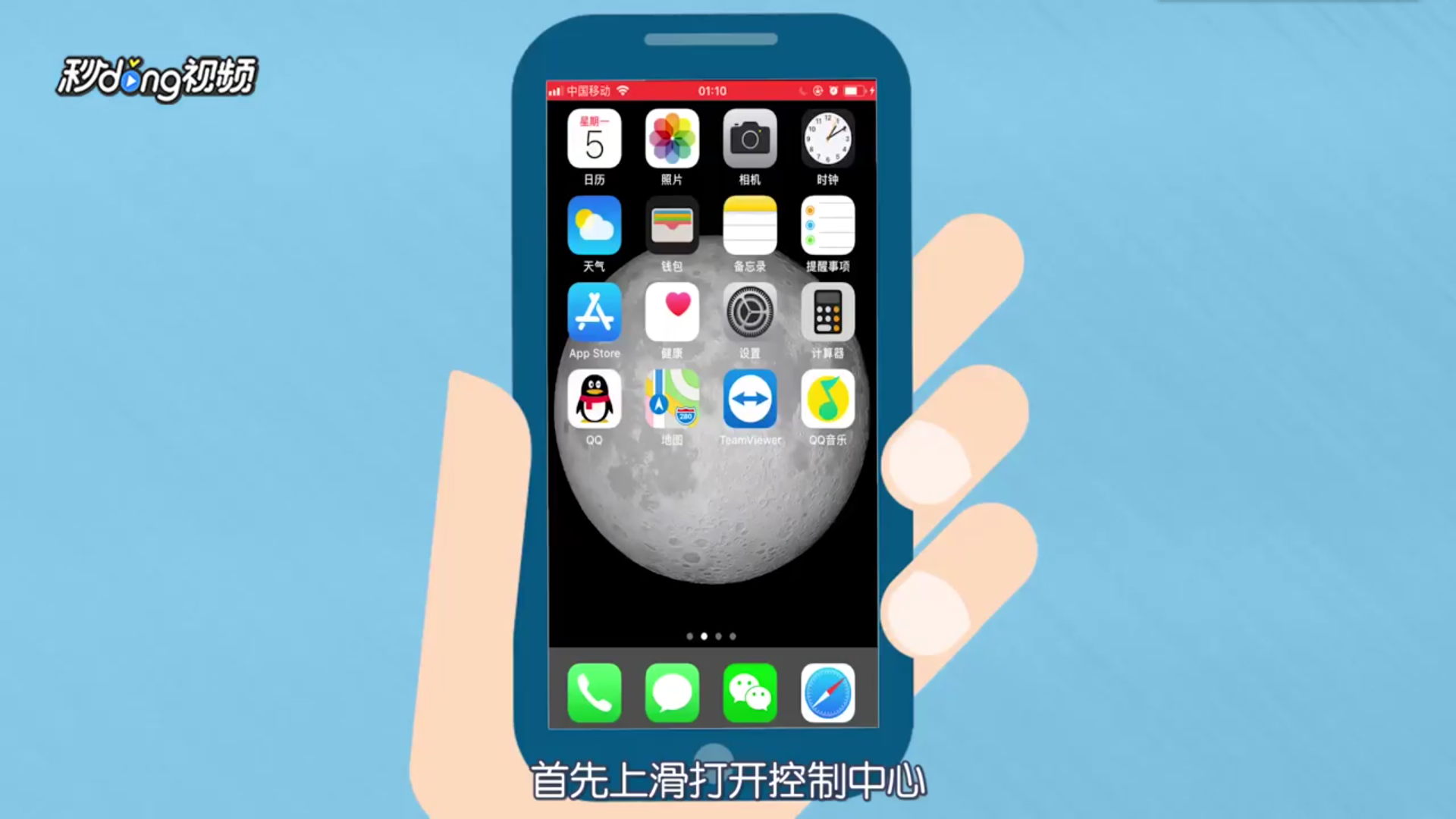 如何将iphone快速调成护眼模式
