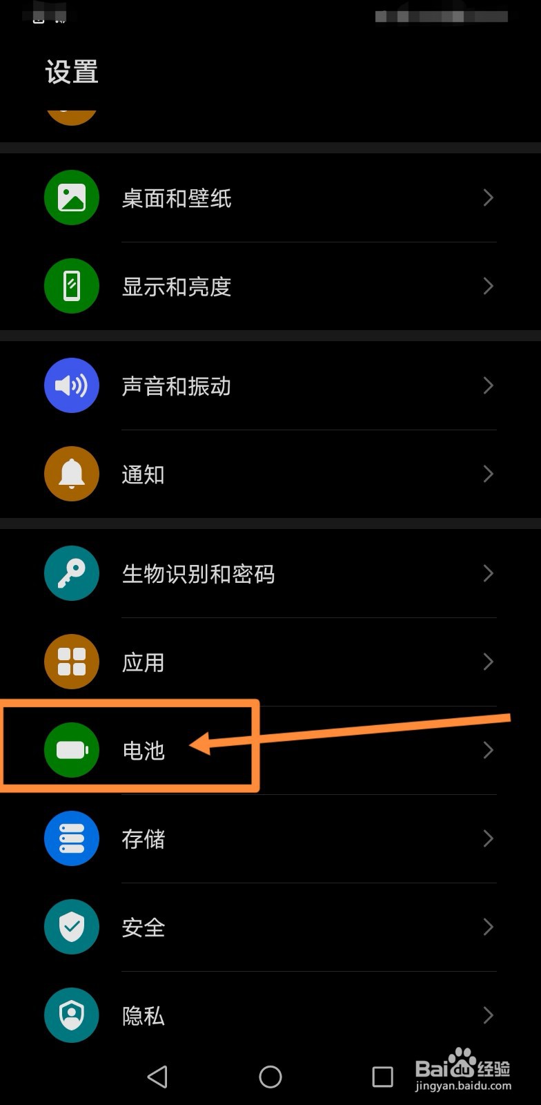 新买的手机第一次如何设置无线反向充电