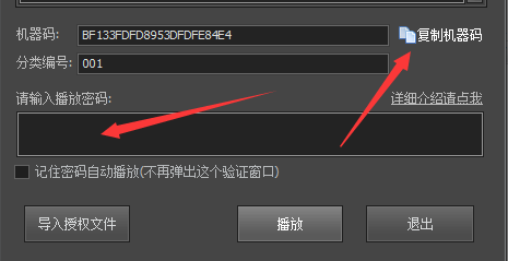 电梯卡软件锤子解密器是怎么注册的呢