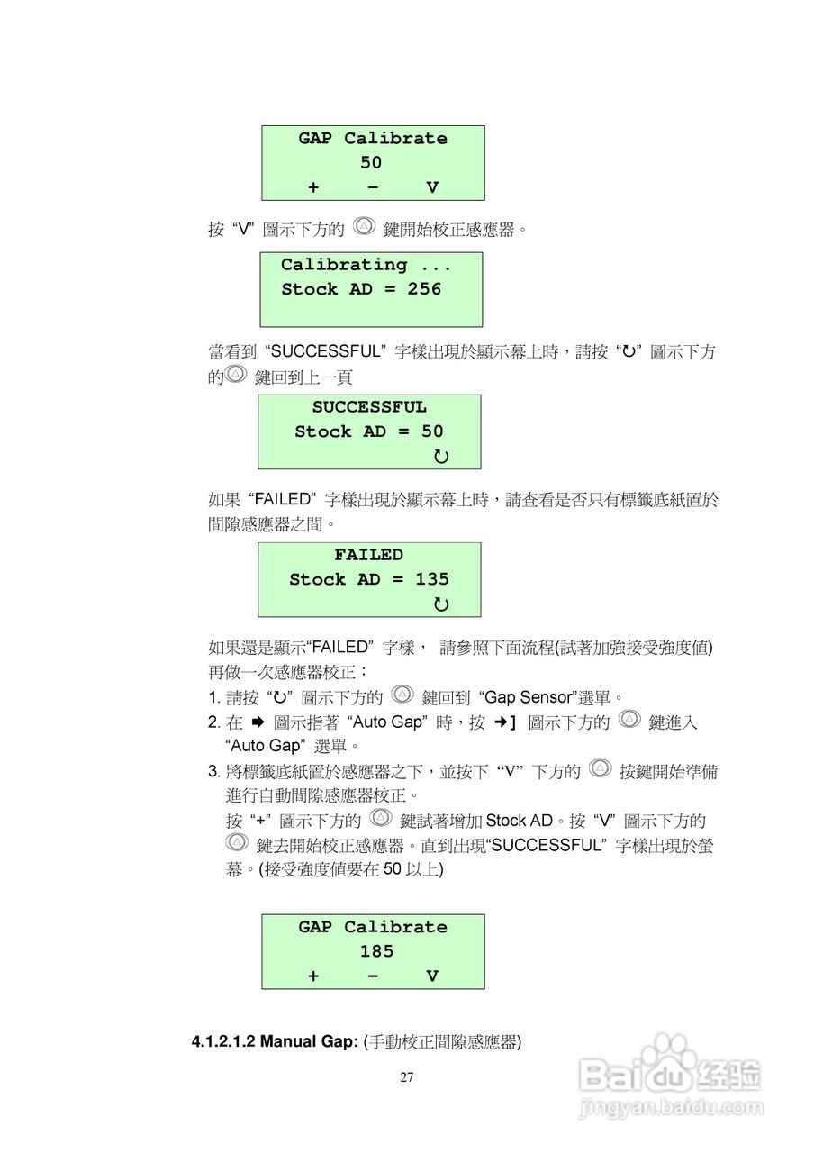 TSC M23印表机使用说明:[3]