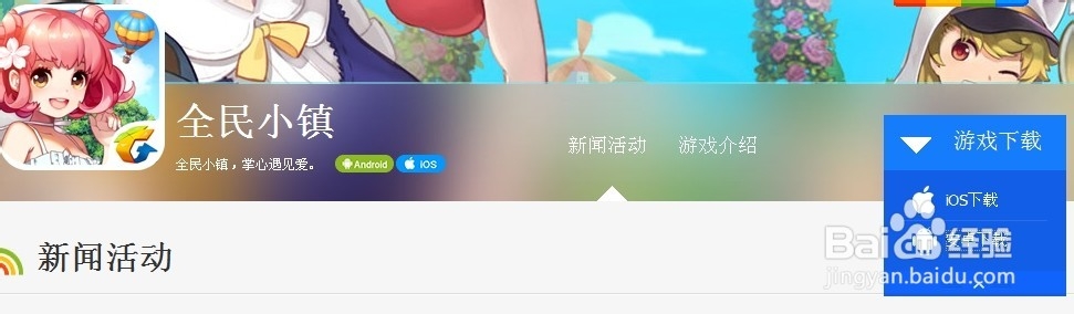 全民小镇：[16]扬帆远航版本更新及新功能简介