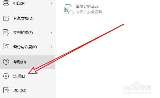 wps2019文档怎么样删除四周的虚线边框
