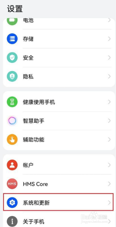 华为手机怎么取消小圆圈