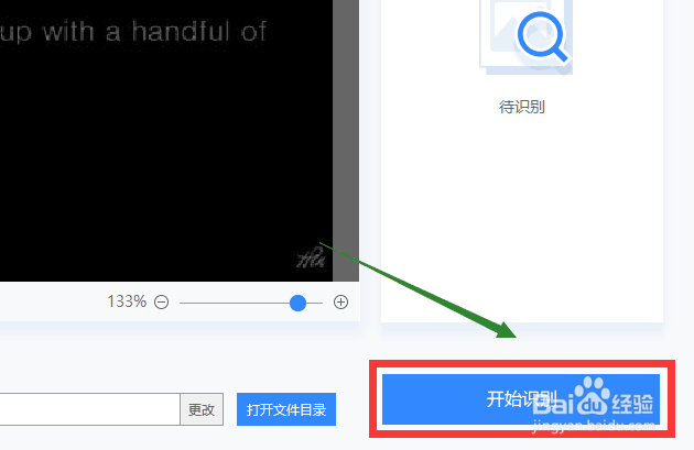图片局部识别是怎样识别的