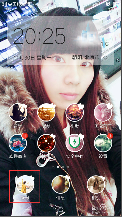 OPPO R7s 手机如何删除通话记录