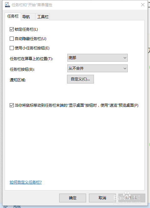 win10 插头已从插孔中拔出 realtek弹出消息