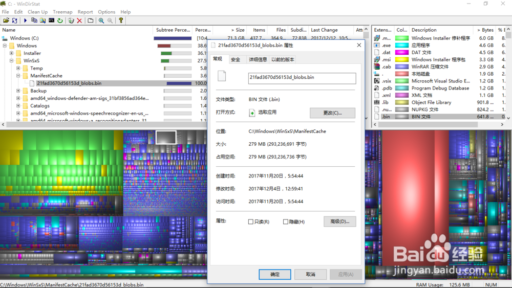 清理C盘/系统盘的方法