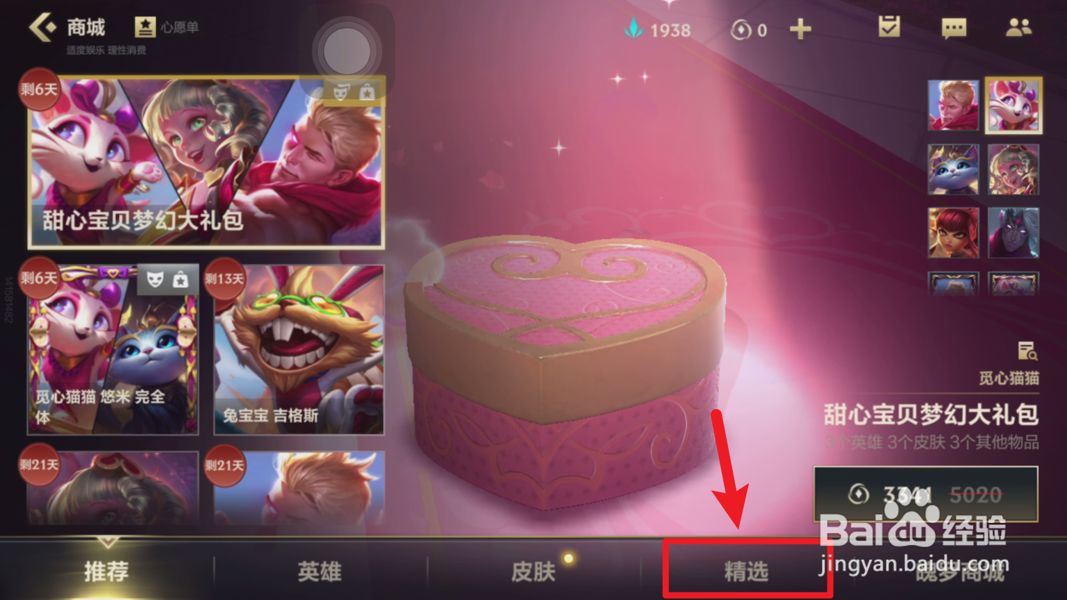 英雄联盟手游改名卡怎么获得