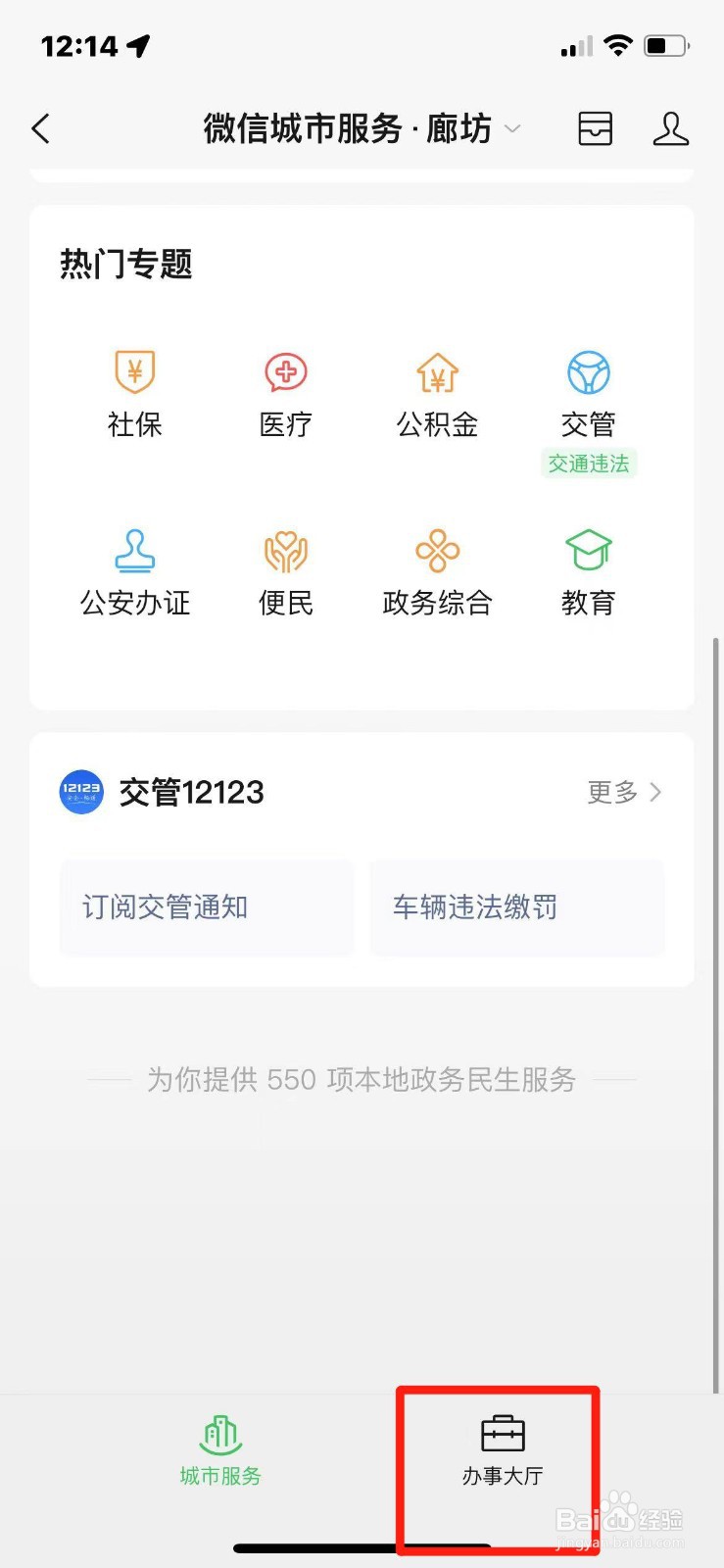 手机上怎么查2024城镇职工养老保险缴费记录
