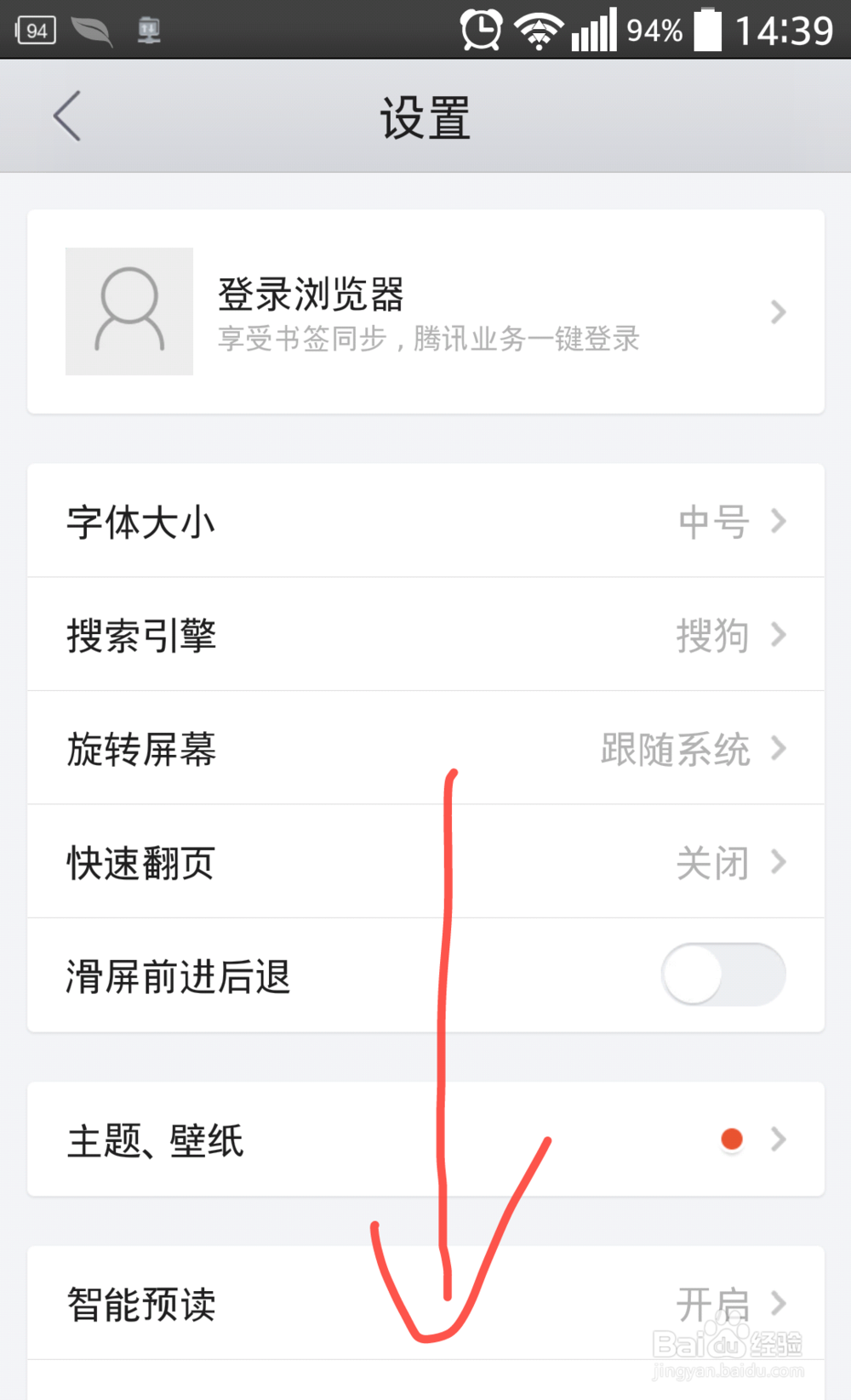QQ浏览器怎么安装迅雷插件