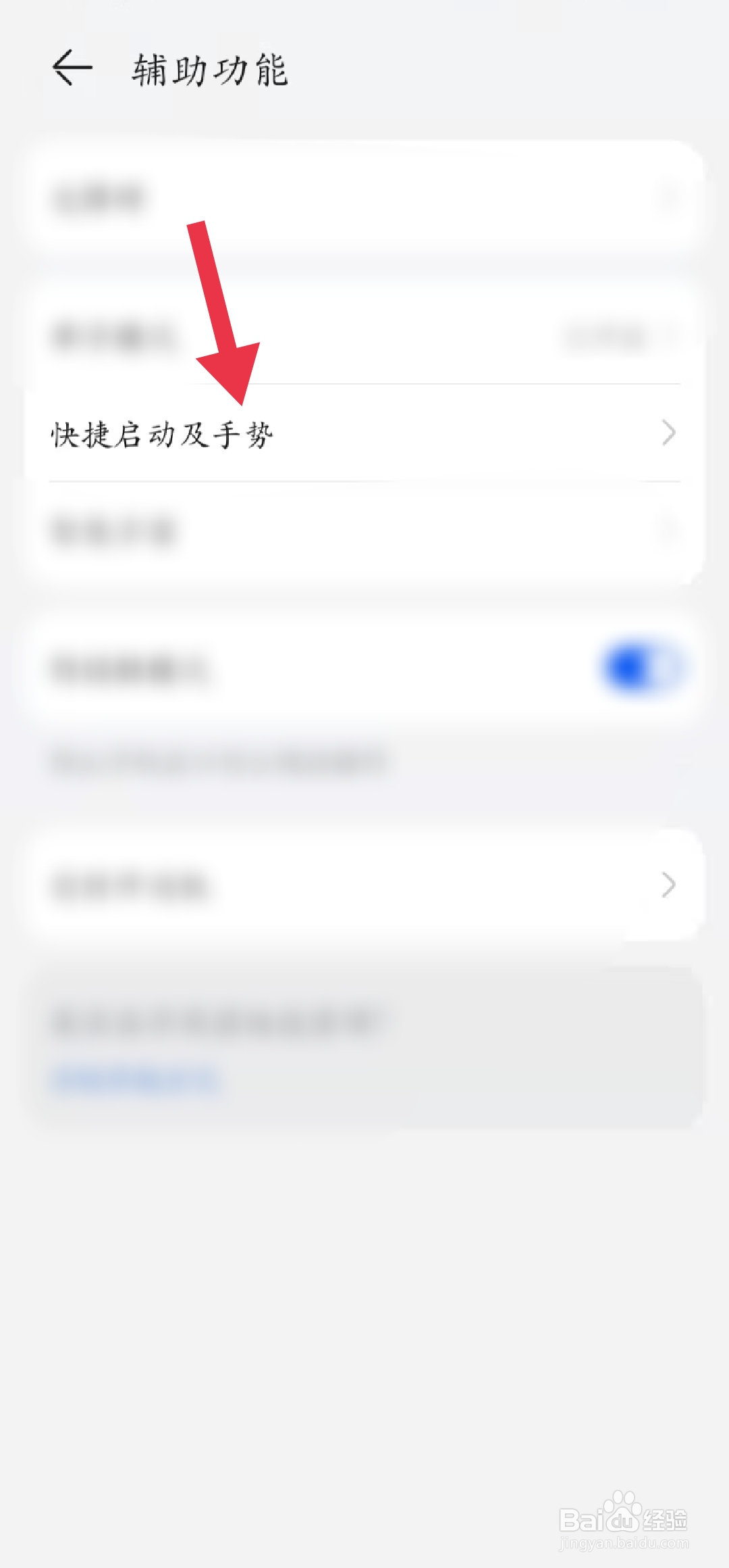 安卓手机如何录制屏幕视频