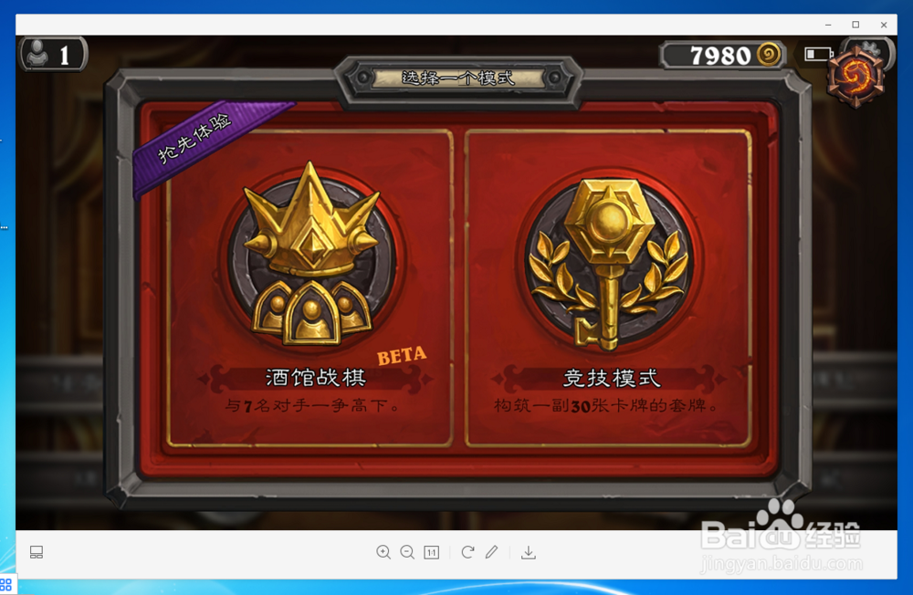 炉石传说竞技场奖励