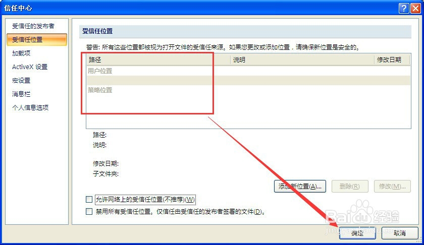 Office 2007向程序发送命令时出现问题解决方法