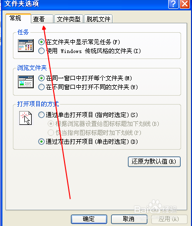 电脑怎么显示隐藏文件