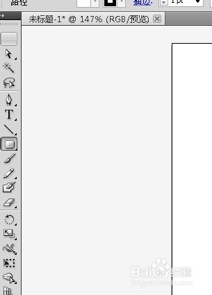 ai如何把两个图形合并成新图形