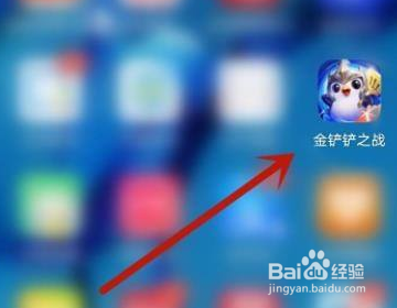 金铲铲之战赏金箱子怎么开