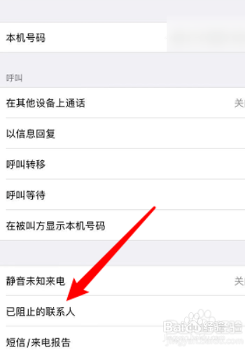 手机呼叫转移怎么设置