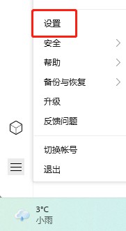 QQ办公简洁版如何允许远程桌面连接这台计算机？