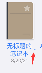 goodnotes如何共享笔记