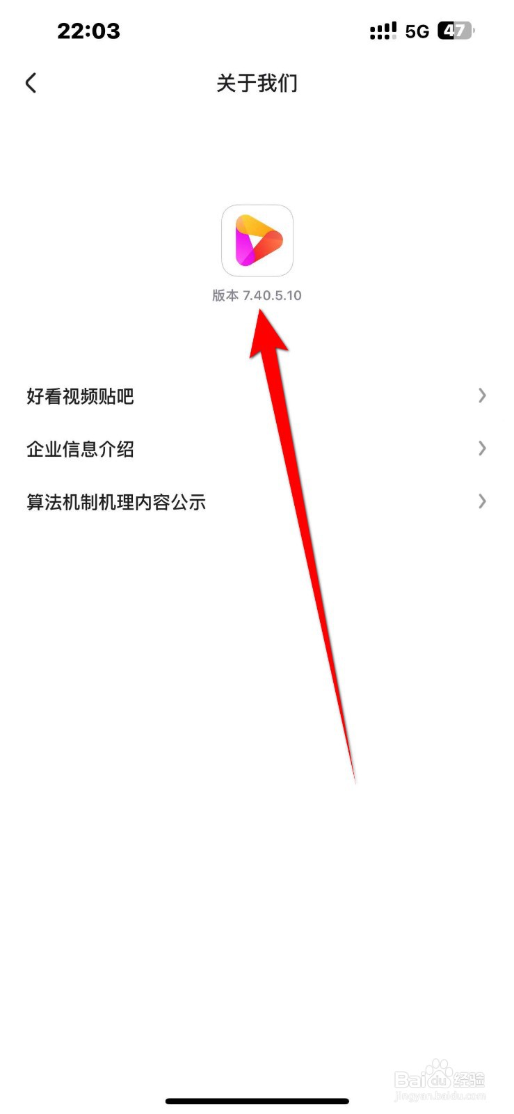 好看视频APP里面怎么查看版本号？