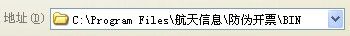 防伪税控系统远程抄报注册文件到期的解决办法