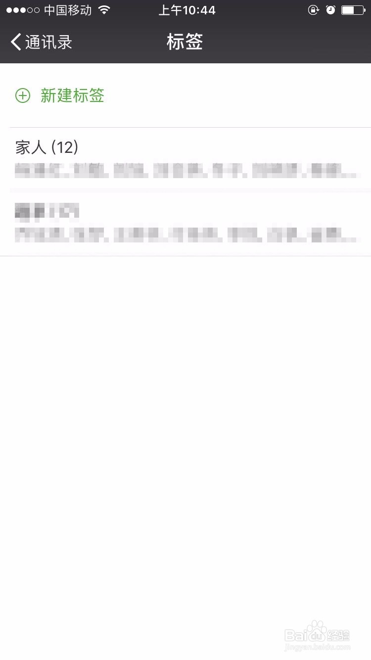 如何设置朋友圈对一些人不可见