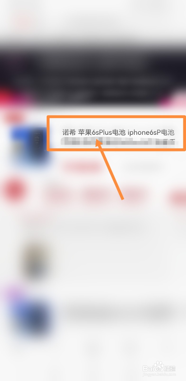 苹果6splus换什么电池耐用