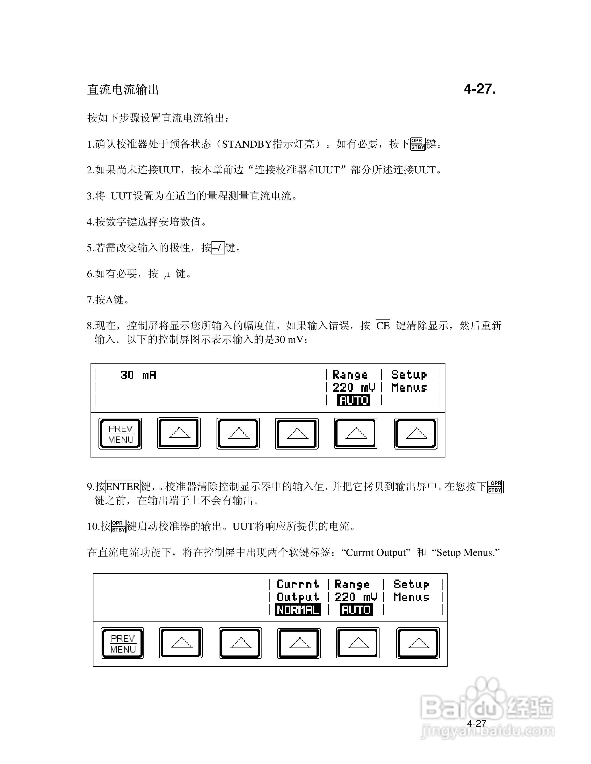 福禄克5700A/5720A 多功能校准器用户手册:[10]