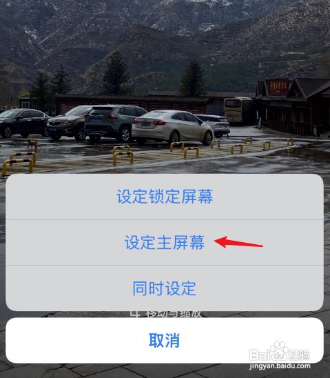 iphone壁纸如何设置合适大小