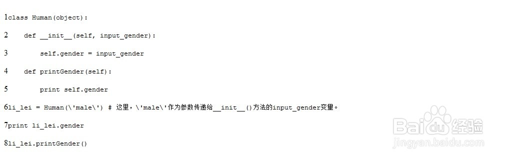 对Python中面向对象的深入理解