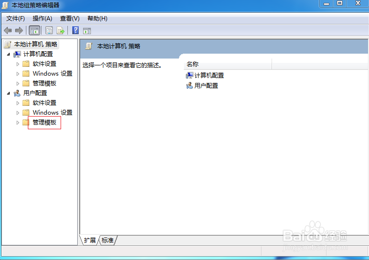 Win7怎么关闭自动更新