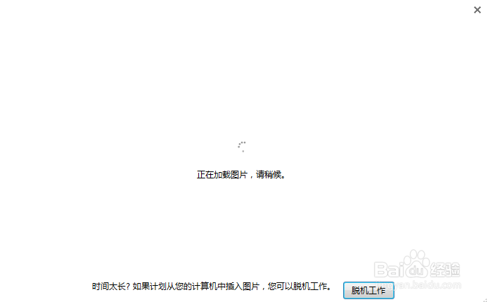在EXCEL中怎样插入背景图