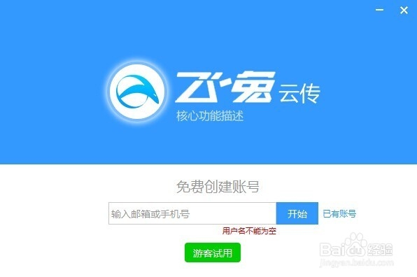 多屏互动，电脑远程控制手机教程