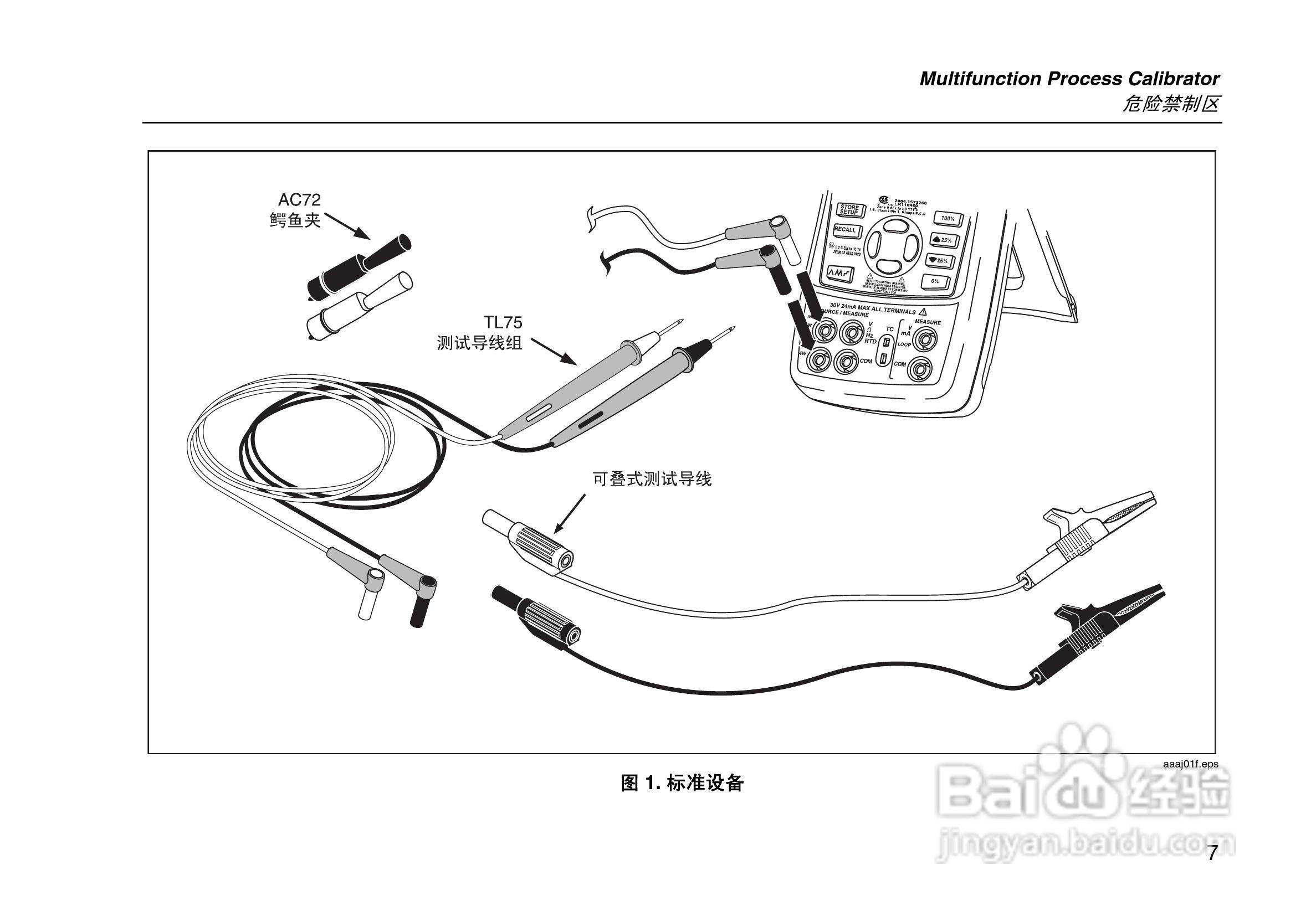 Fluke 725Ex 本安型多功能过程校准器说明书:[2]