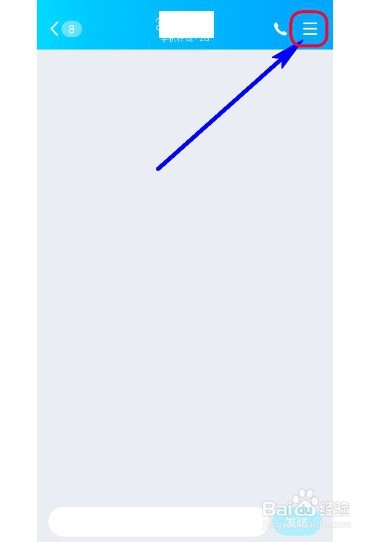 手机qq怎样设置聊天背景