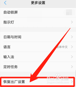 安卓手机怎么格式化
