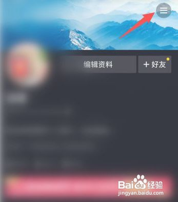 抖音如何开启护眼模式