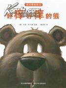 试读书评《好痒好痒的熊》