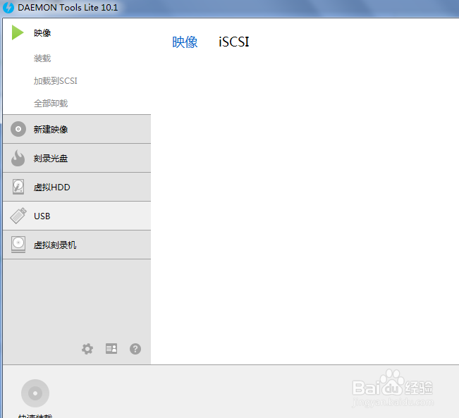 怎样加载iso文件