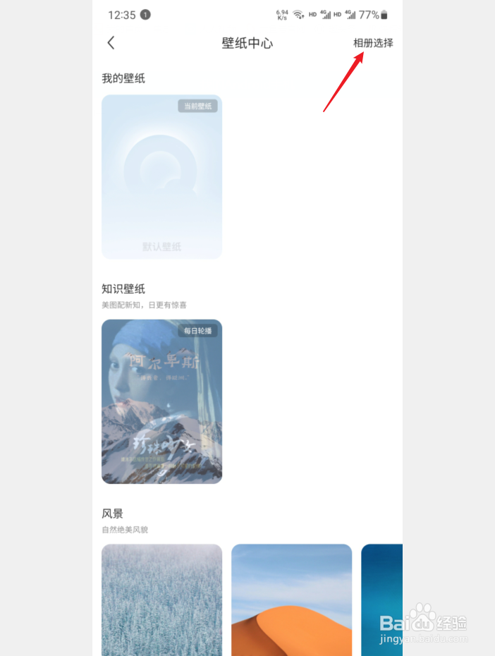 QQ浏览器怎么自定义壁纸