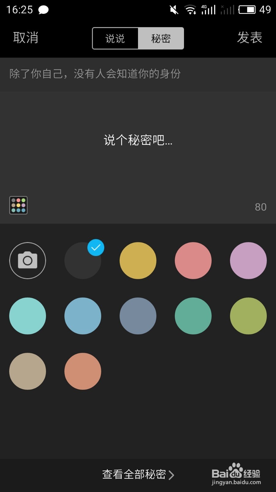 QQ空间