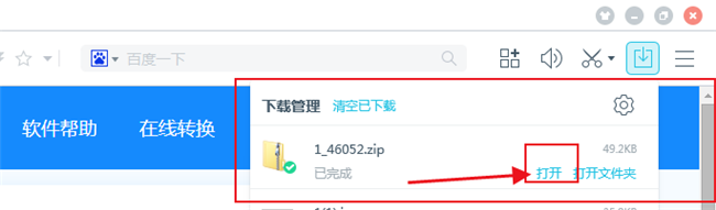 png格式的图片怎么在线转换成jpg格式
