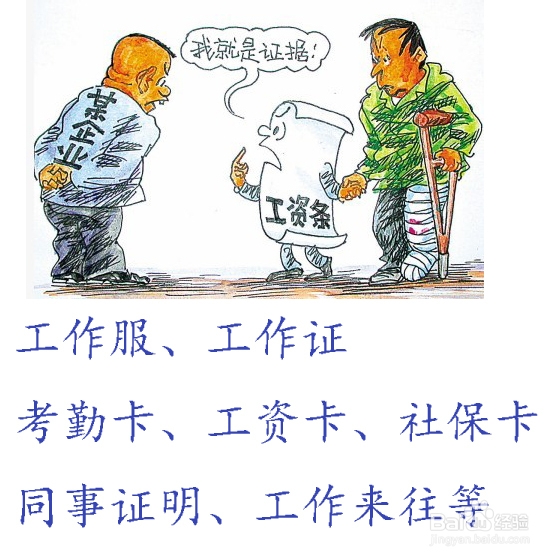 没有签定劳动合同,老板又拖欠工资怎么办!